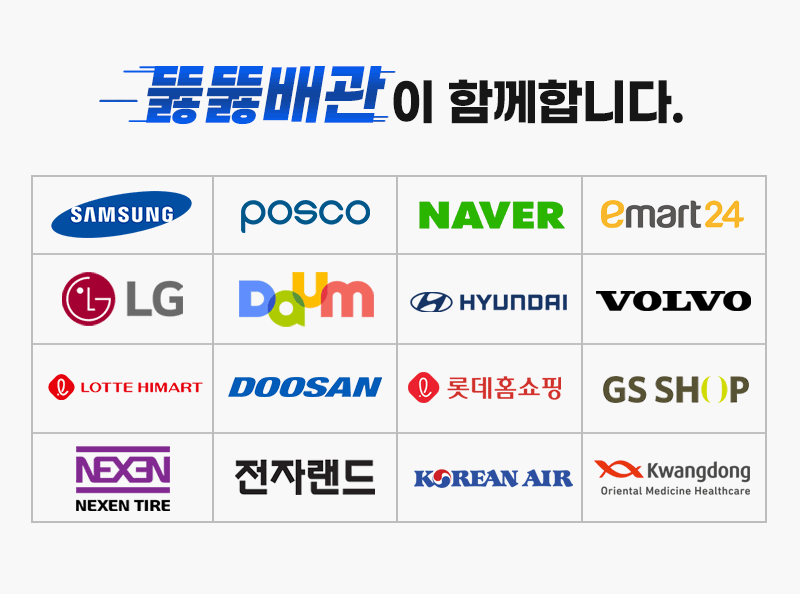 뚫뚫배관이 함께합니다.