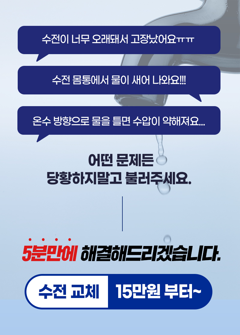 단돈 5만원, 추과금 없음