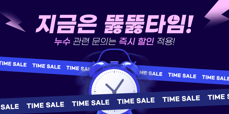 지금은 뚫뚫타임!