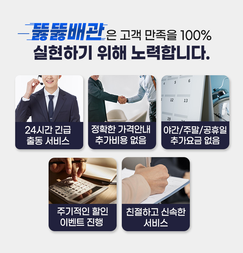 고객만족 실현